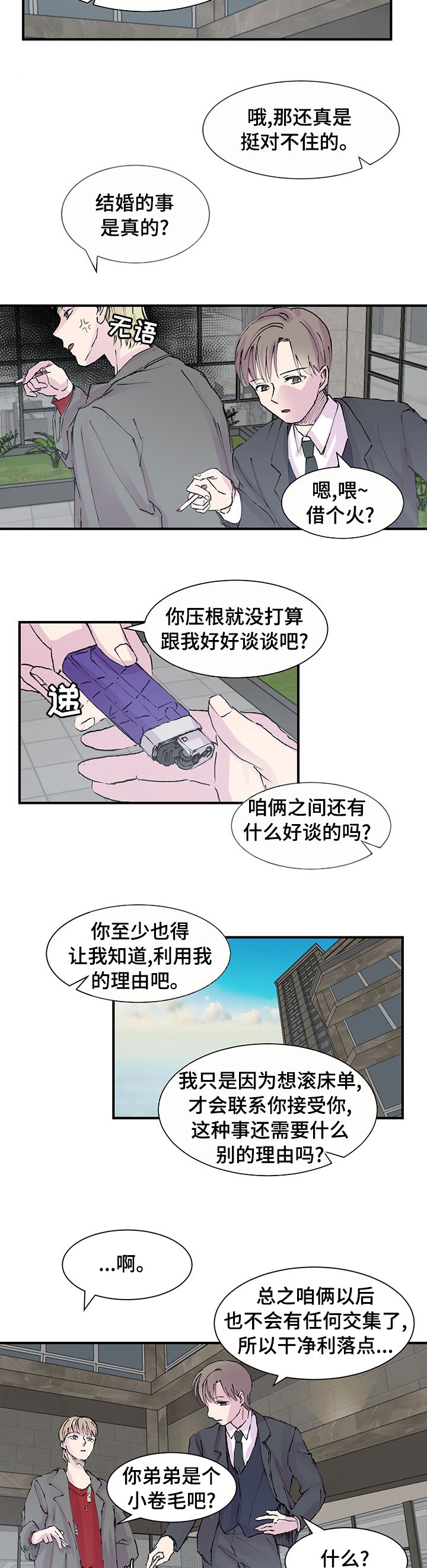 第24章：培养出来的