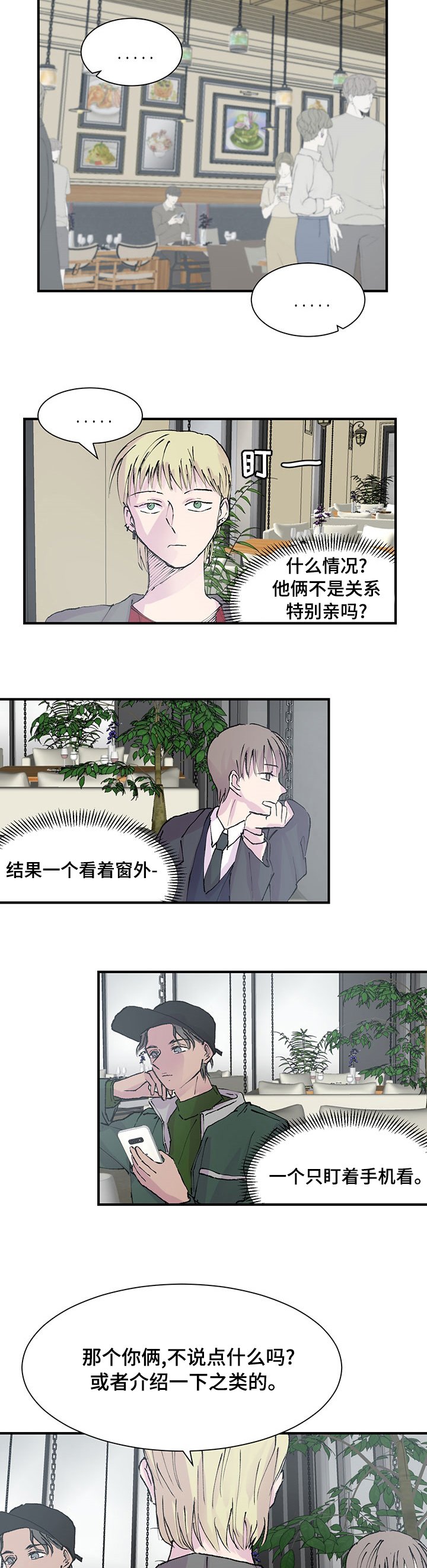 第24章：培养出来的