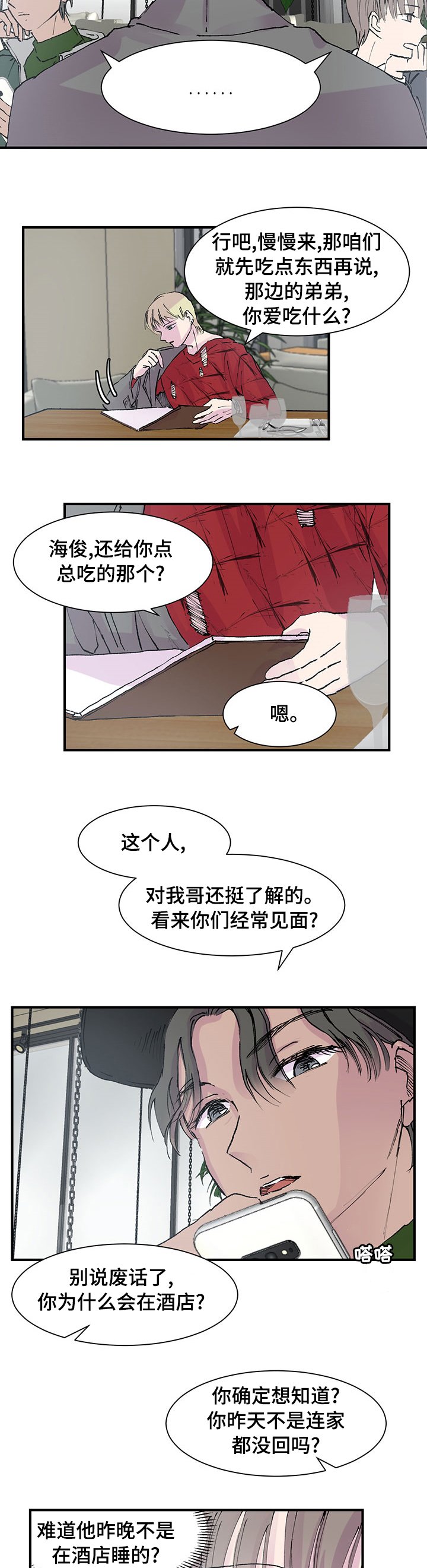 第24章：培养出来的