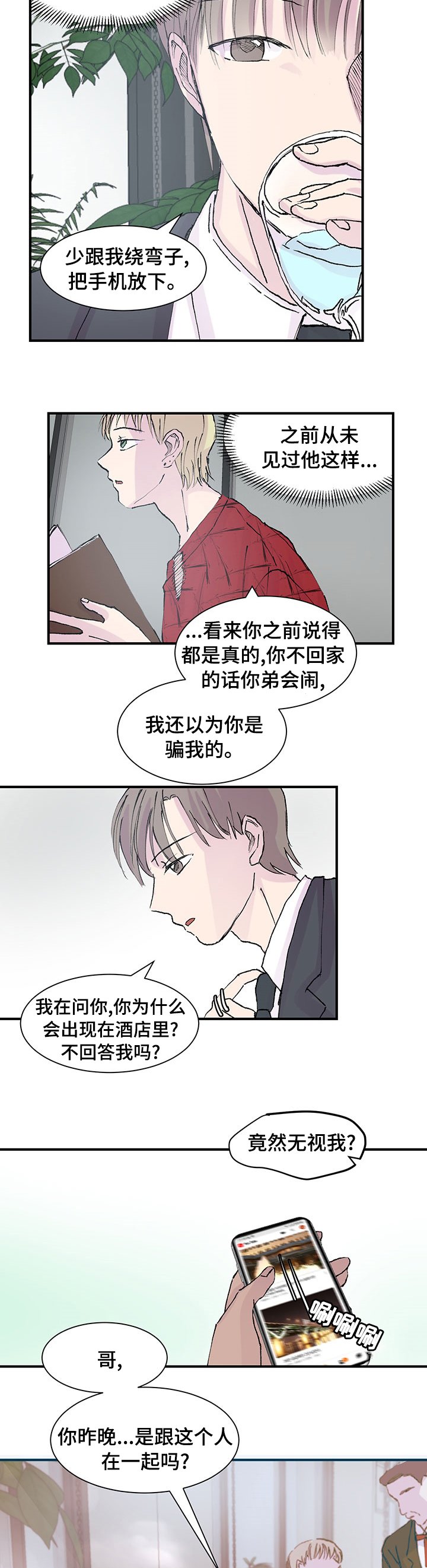 第24章：培养出来的