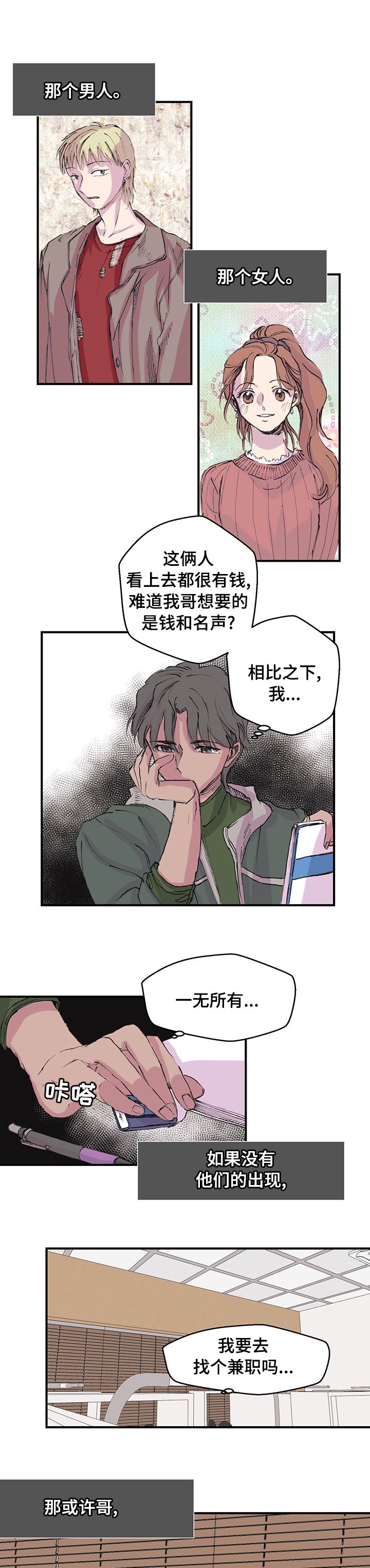 第25章：去你家