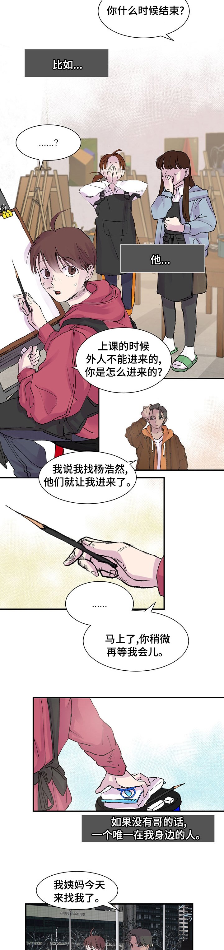 第25章：去你家