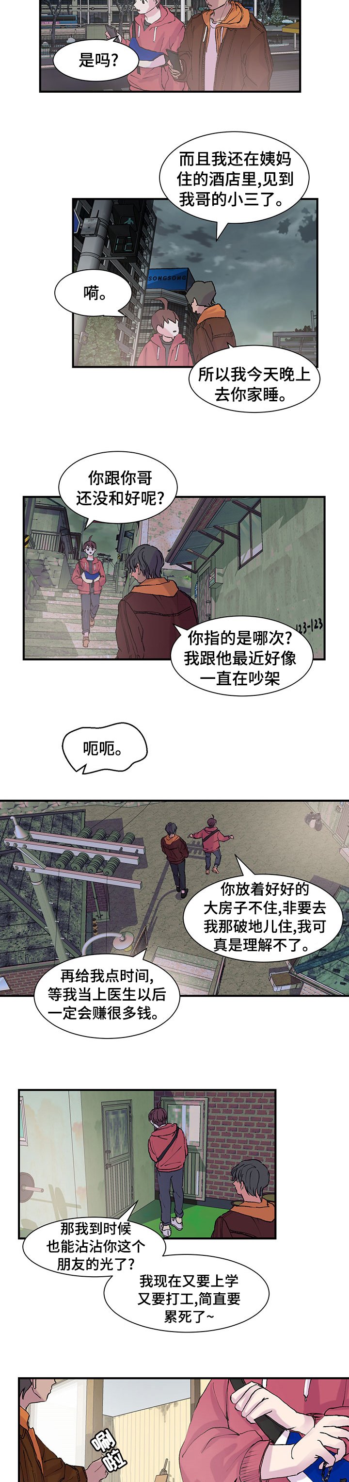 第25章：去你家
