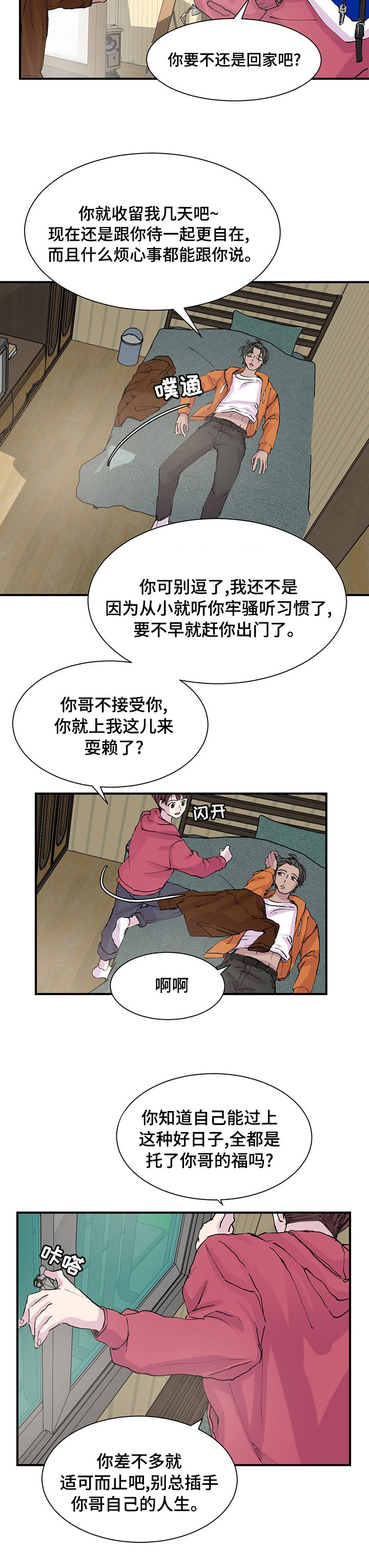 第25章：去你家