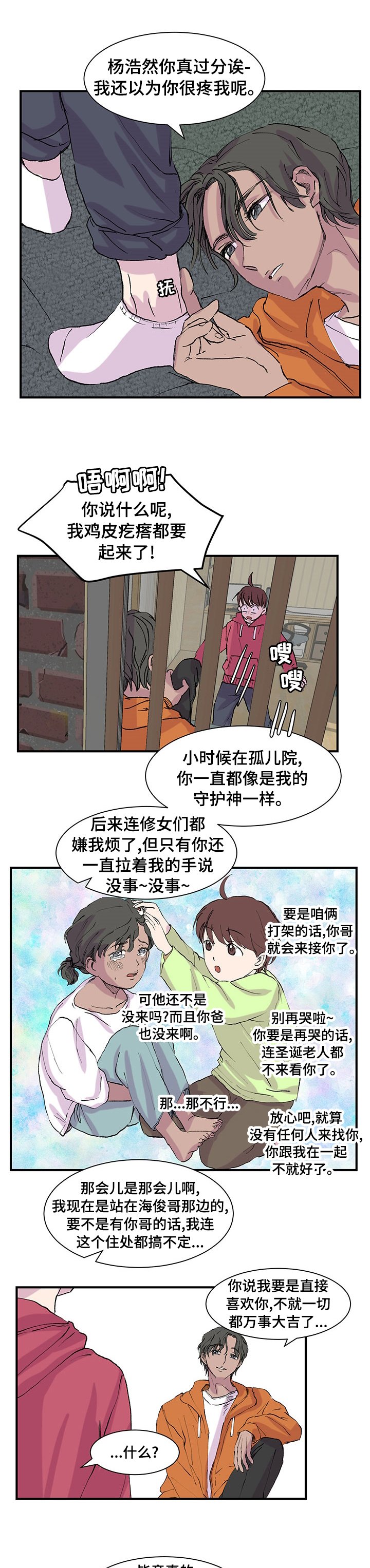 第25章：去你家