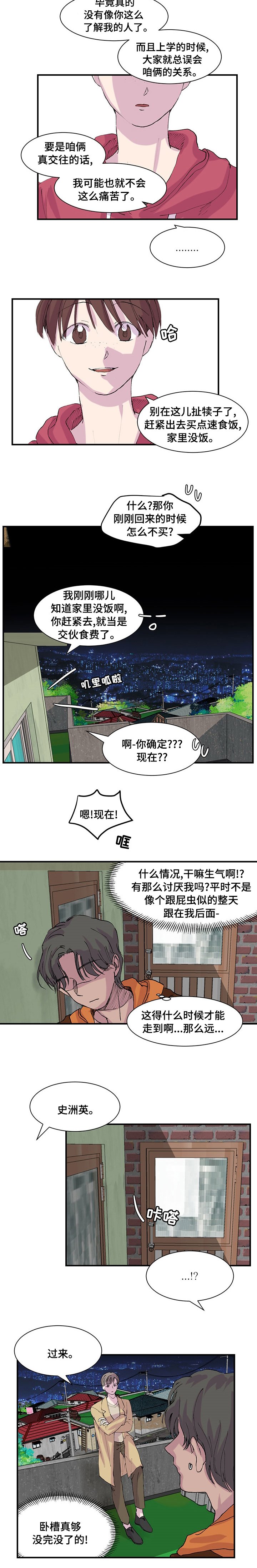 第25章：去你家