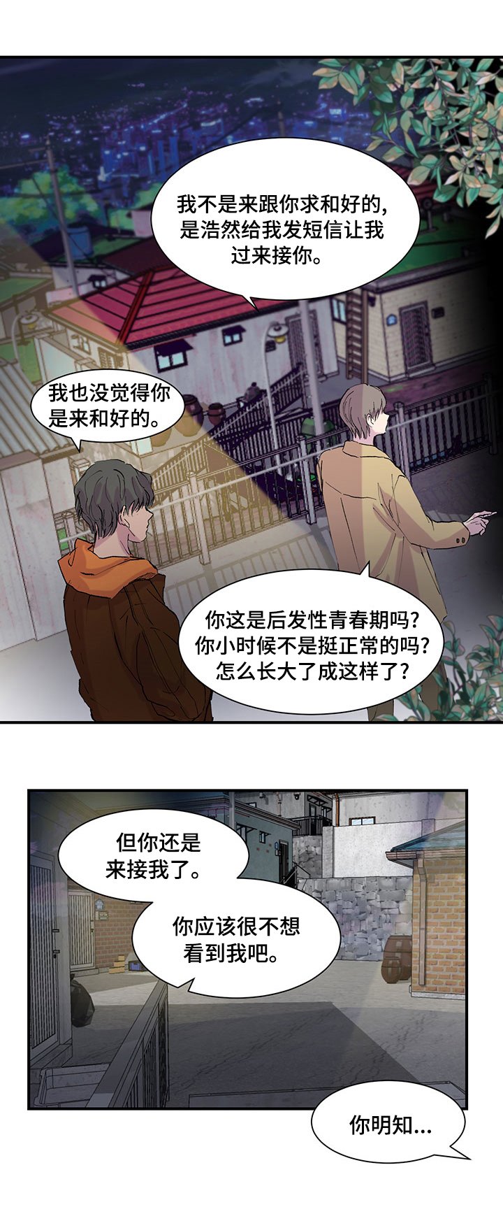第26章：说着爱我的你