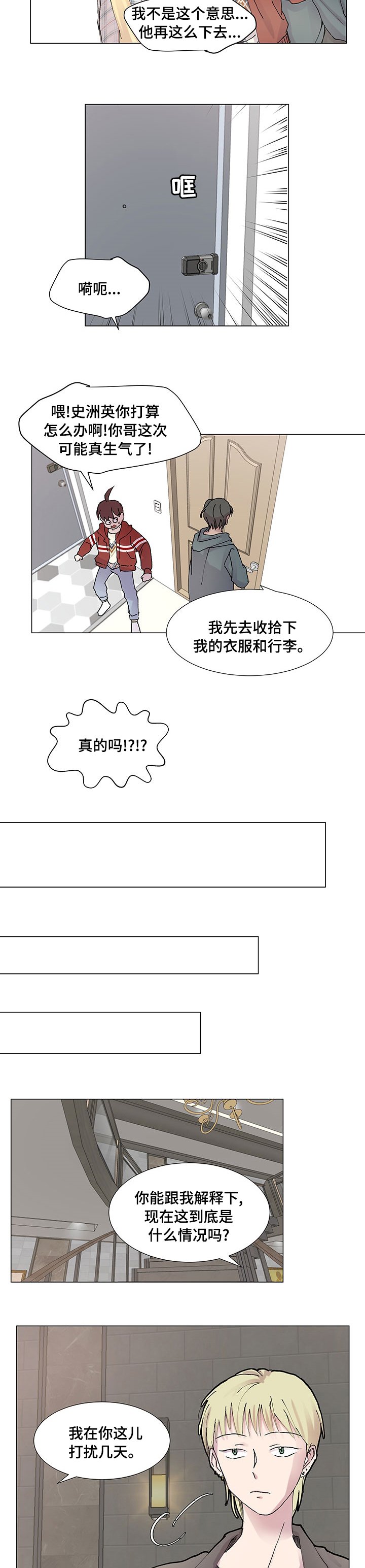 第27章：你要跟我做朋友吗
