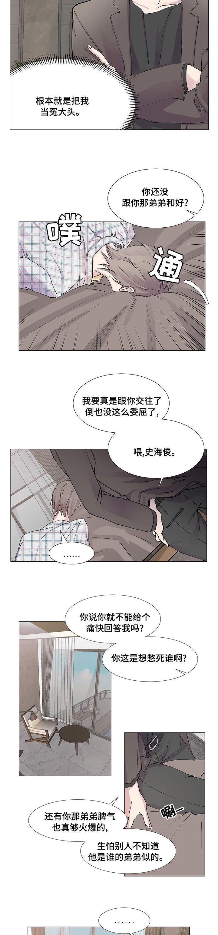 第27章：你要跟我做朋友吗