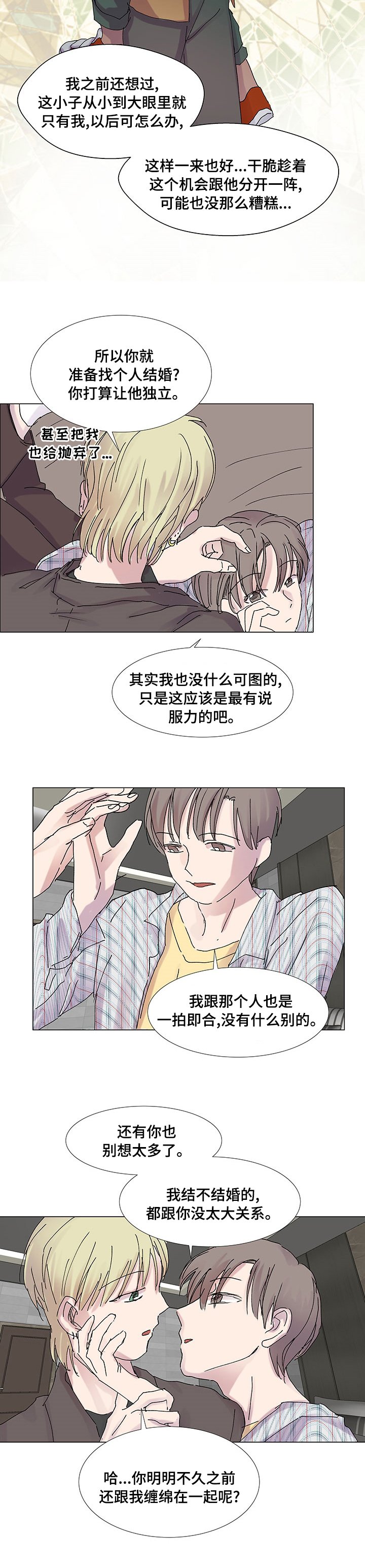 第27章：你要跟我做朋友吗