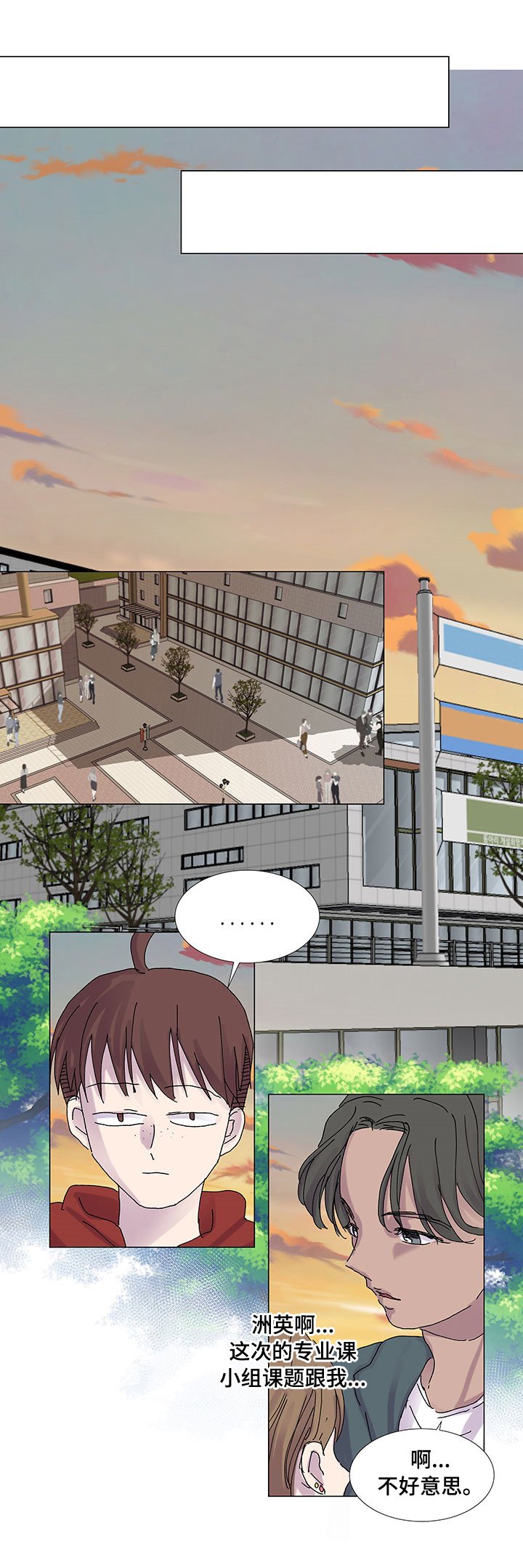 第28章：你怎么会在这