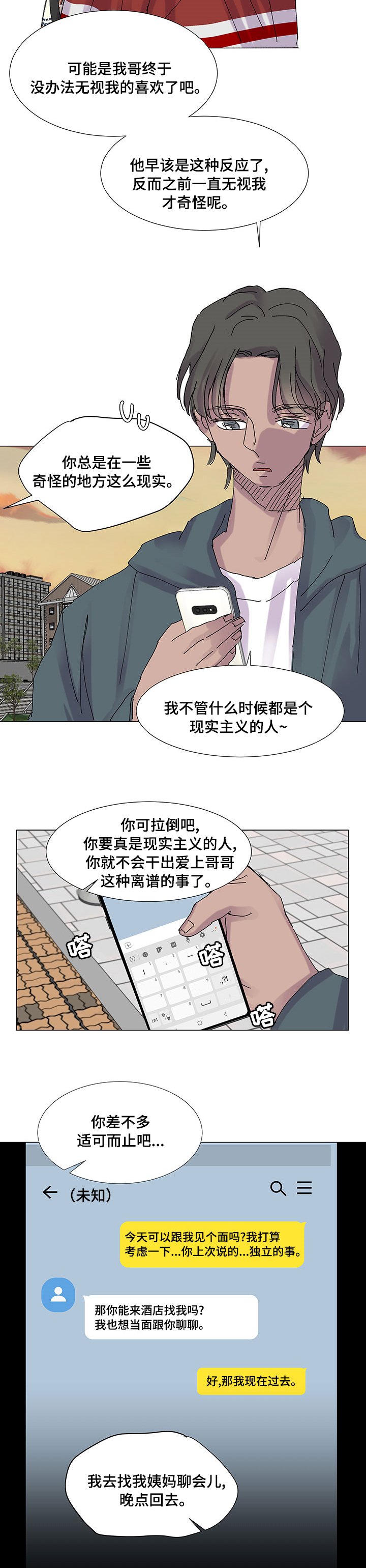 第28章：你怎么会在这