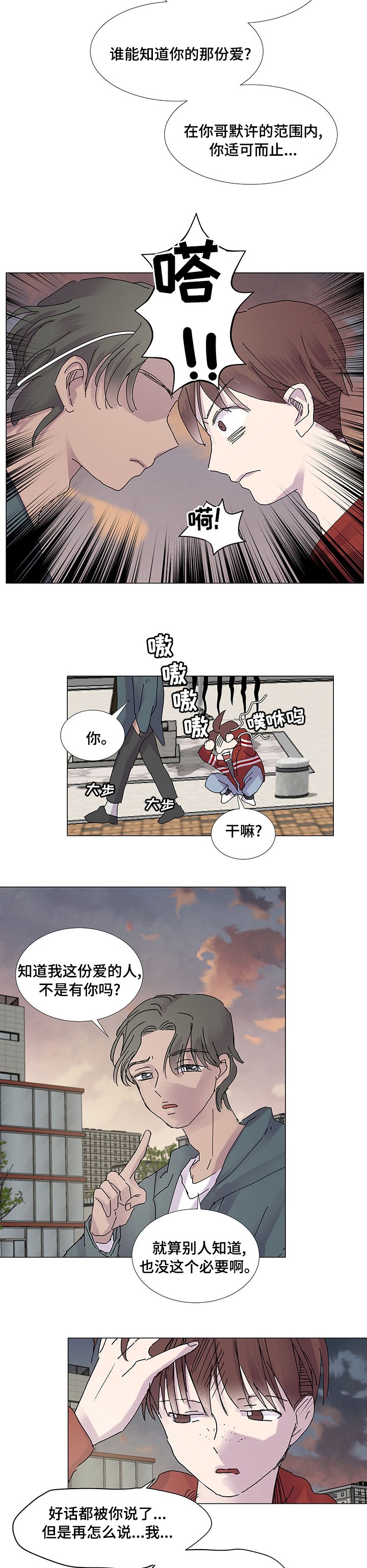第28章：你怎么会在这
