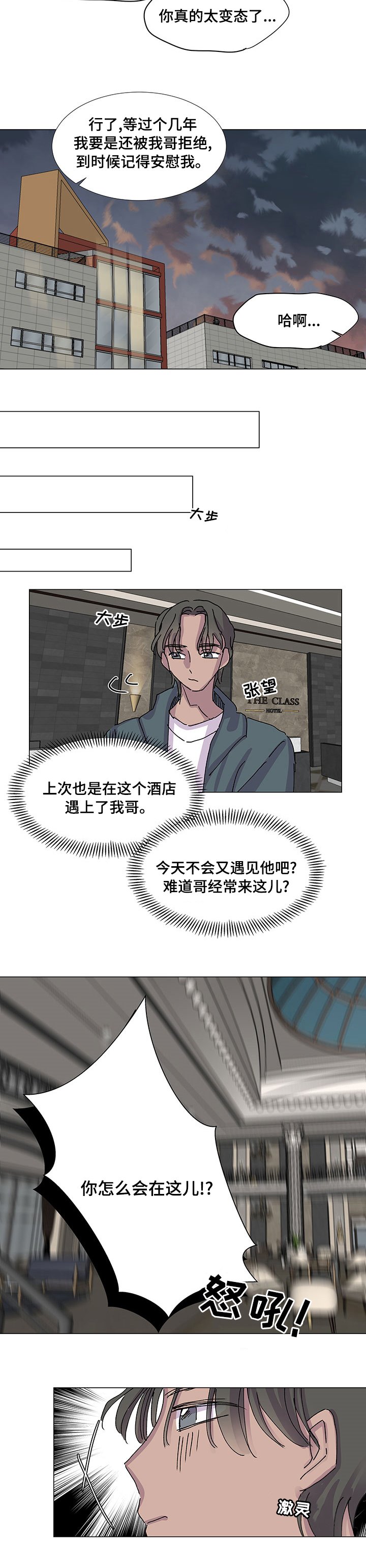 第28章：你怎么会在这