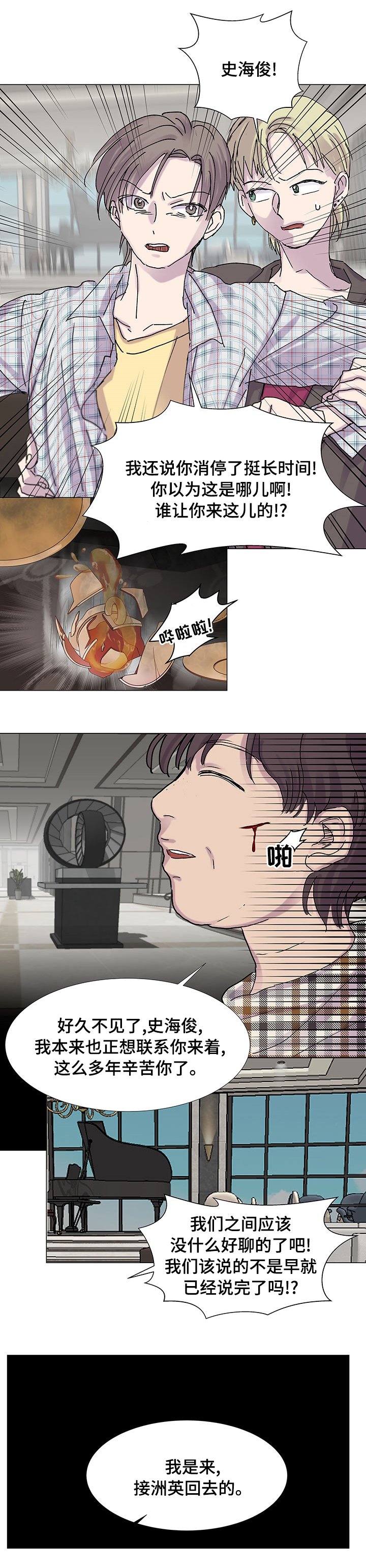 第28章：你怎么会在这