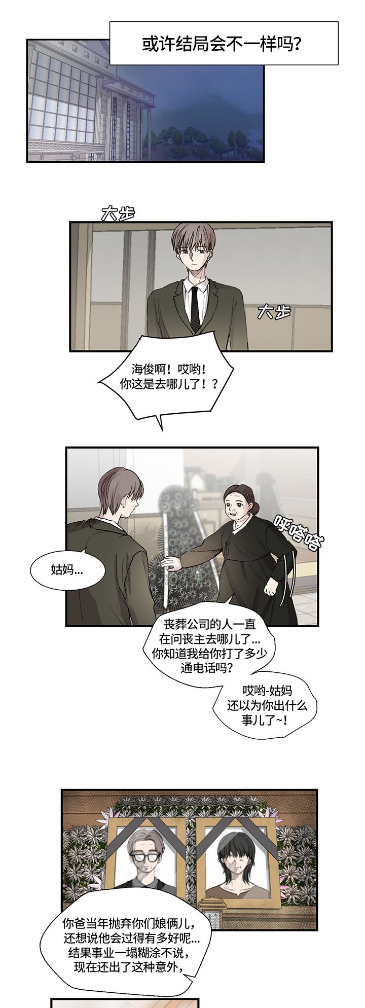 第3章：情况