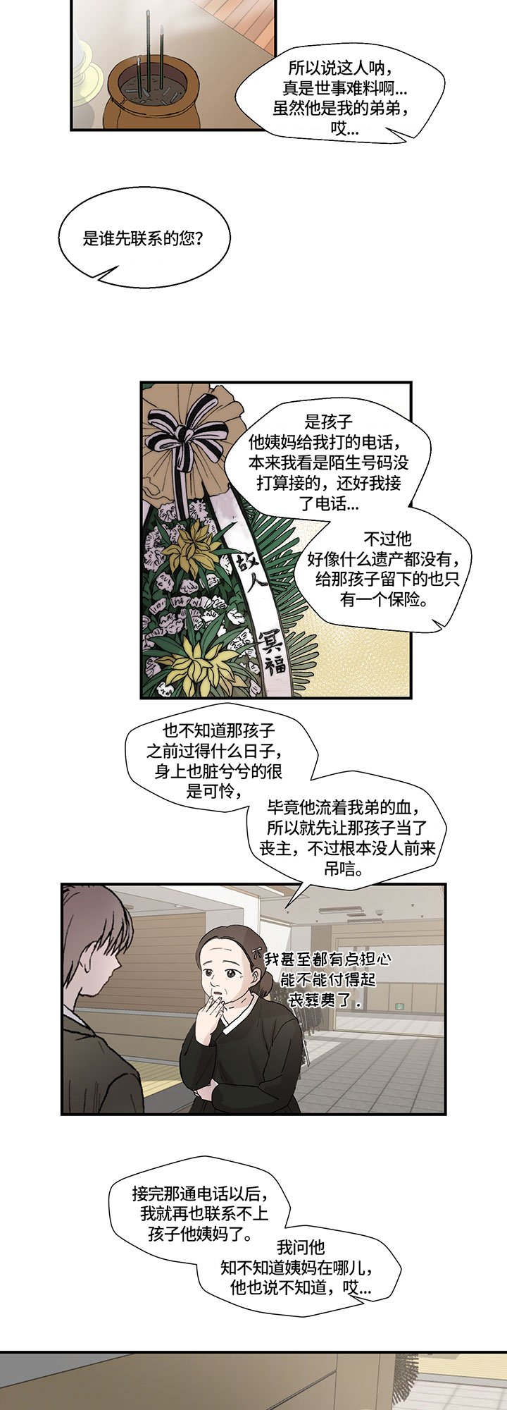 第3章：情况