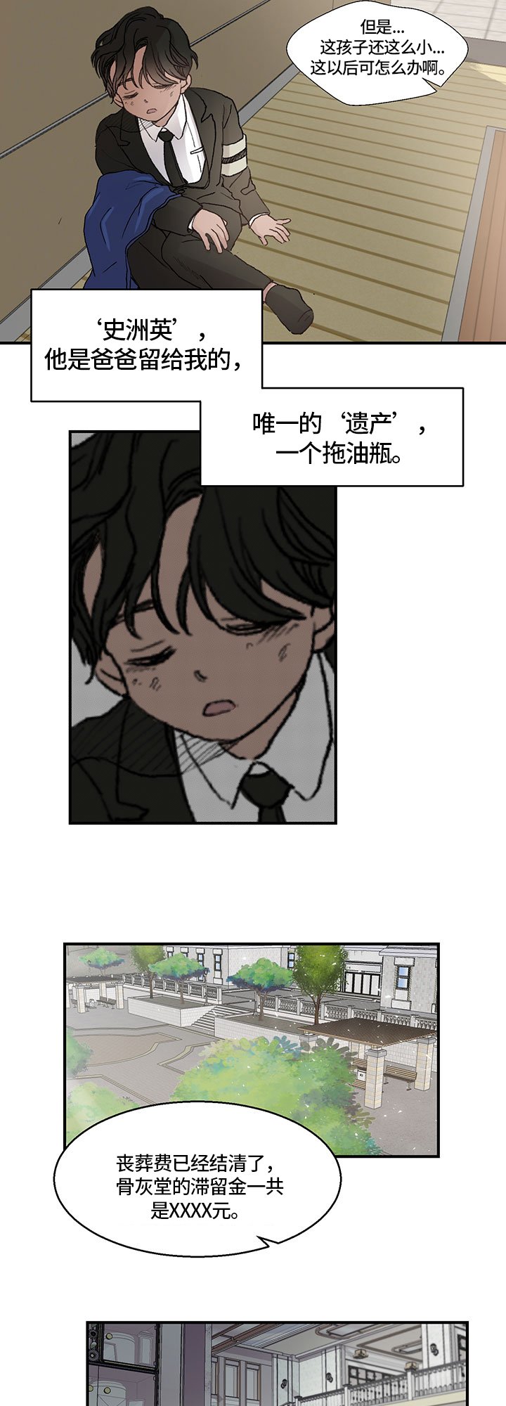 第3章：情况
