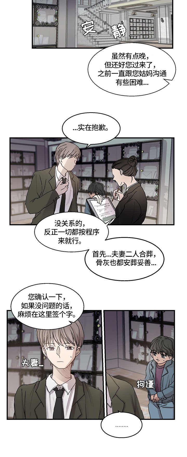 第3章：情况