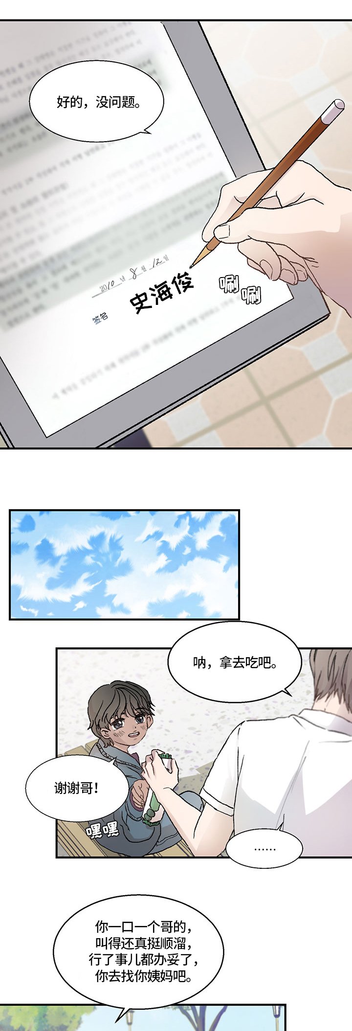 第3章：情况