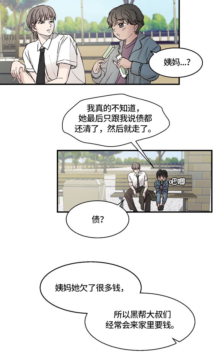 第3章：情况