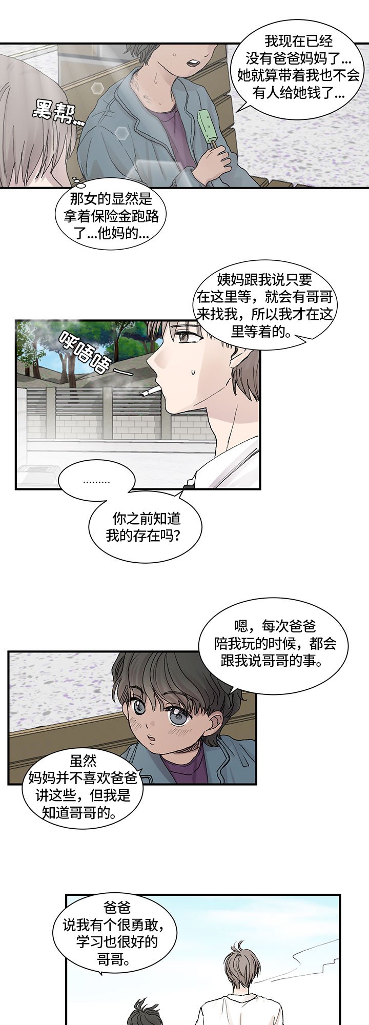 第3章：情况