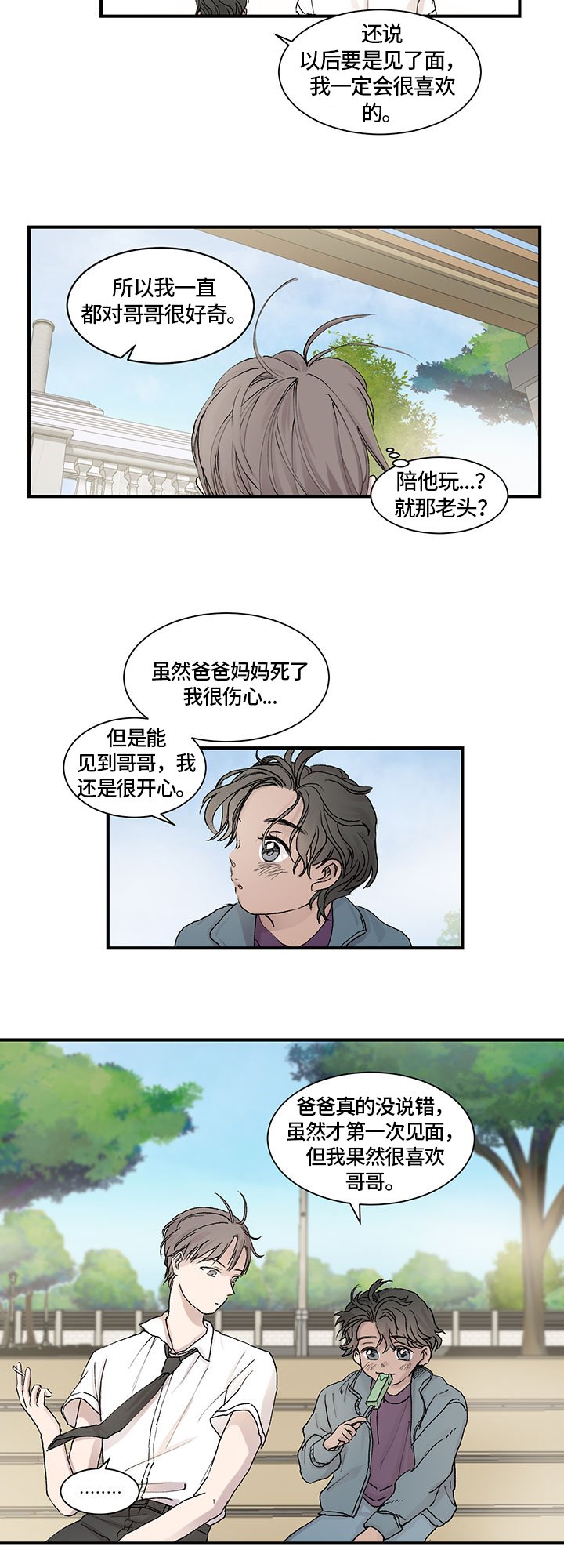 第3章：情况