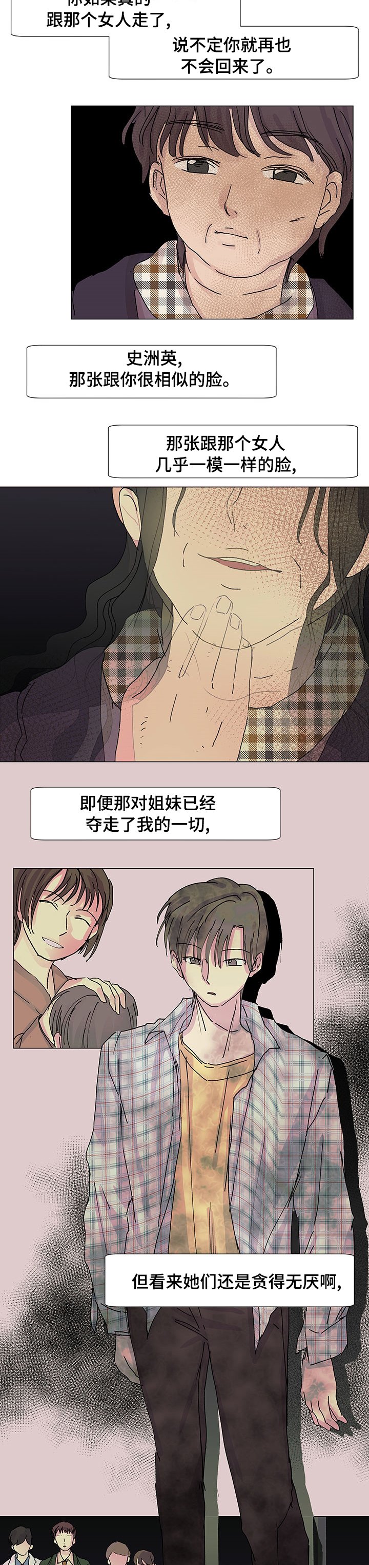 第30章：留在我身边