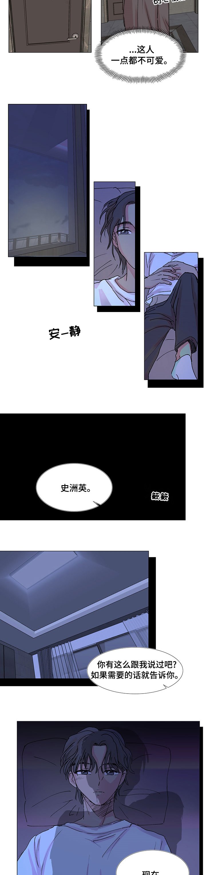 第30章：留在我身边