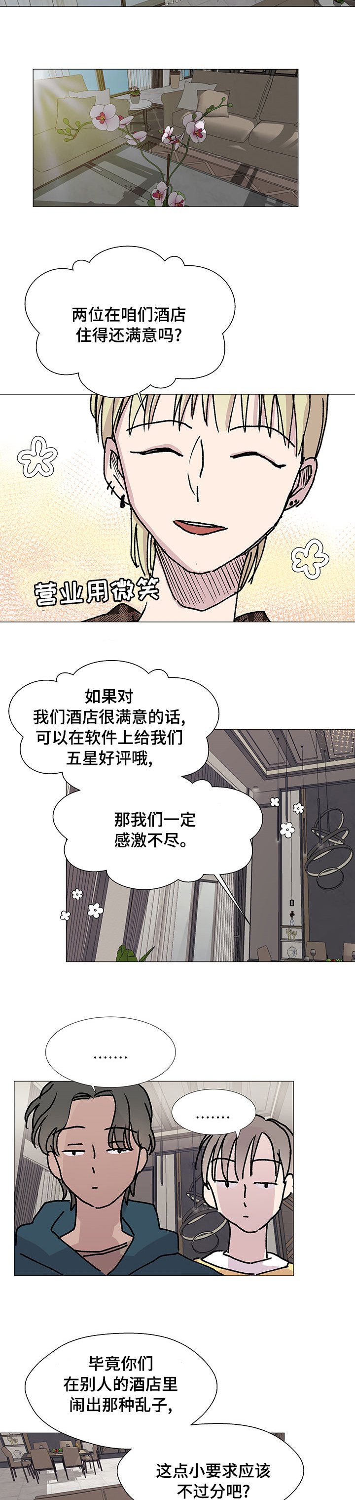 第31章：不对劲
