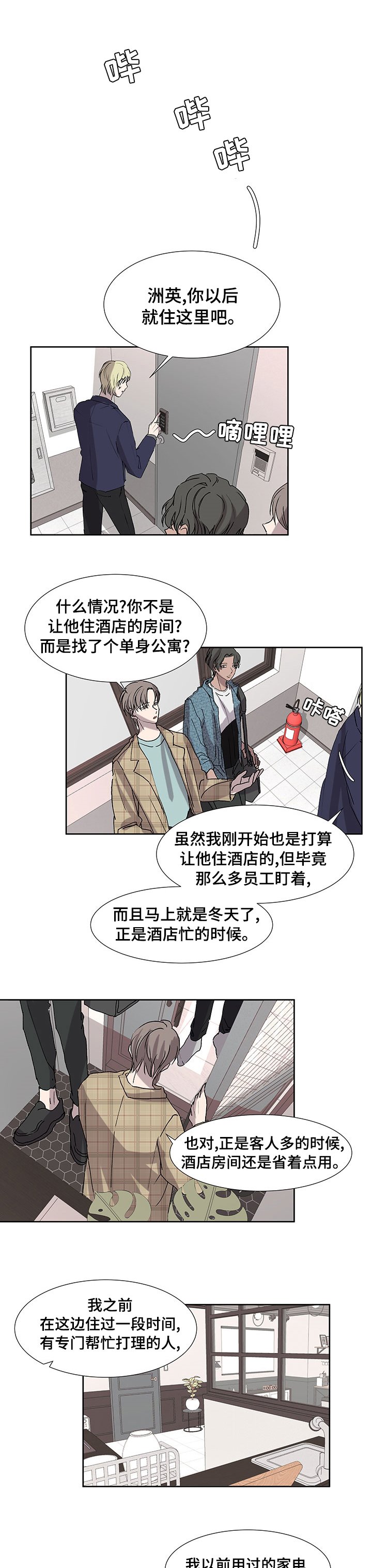 第32章：一起住