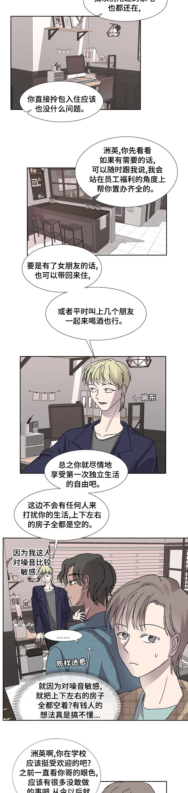 第32章：一起住