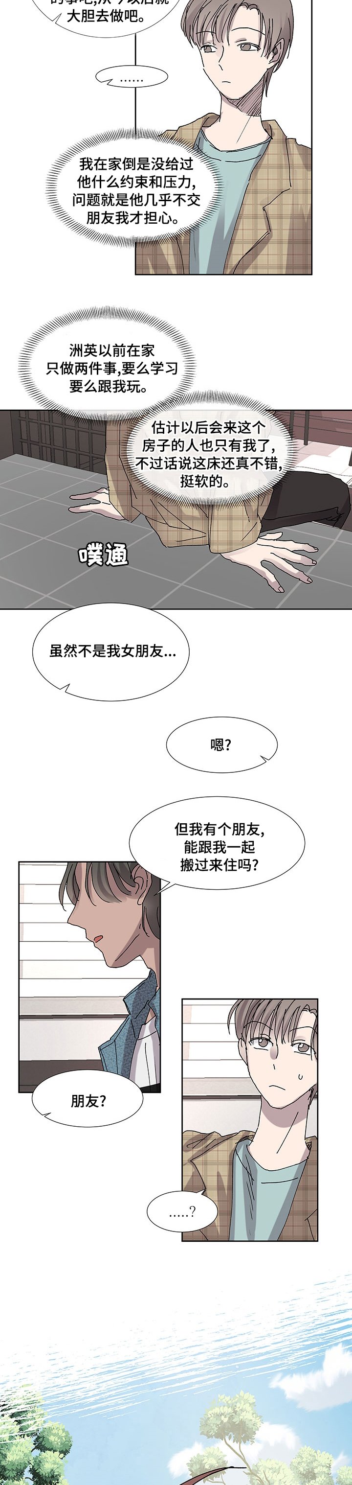 第32章：一起住