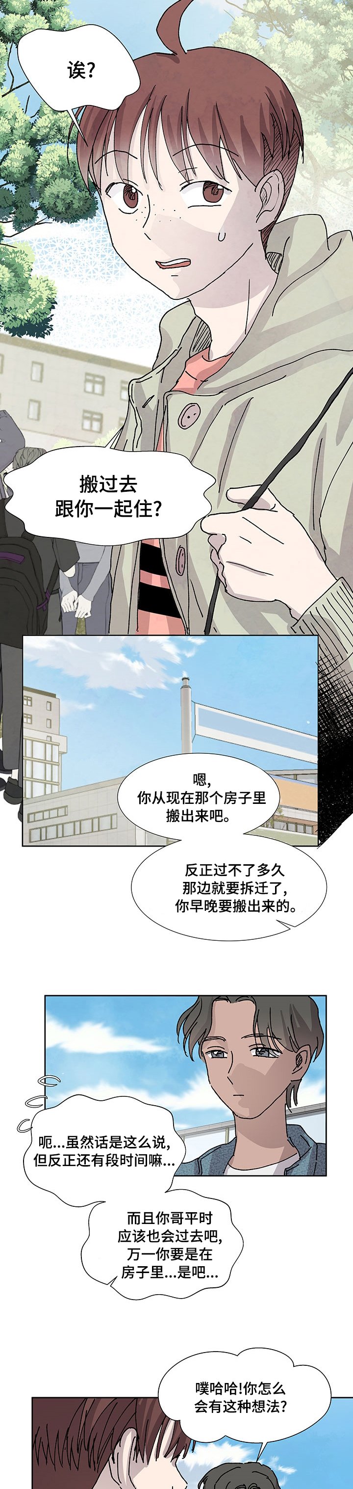 第32章：一起住