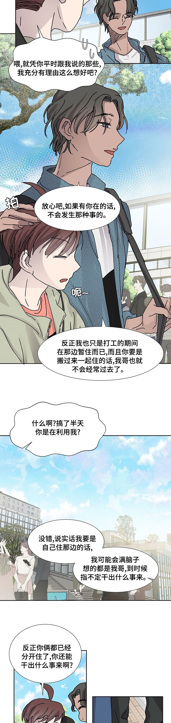 第32章：一起住