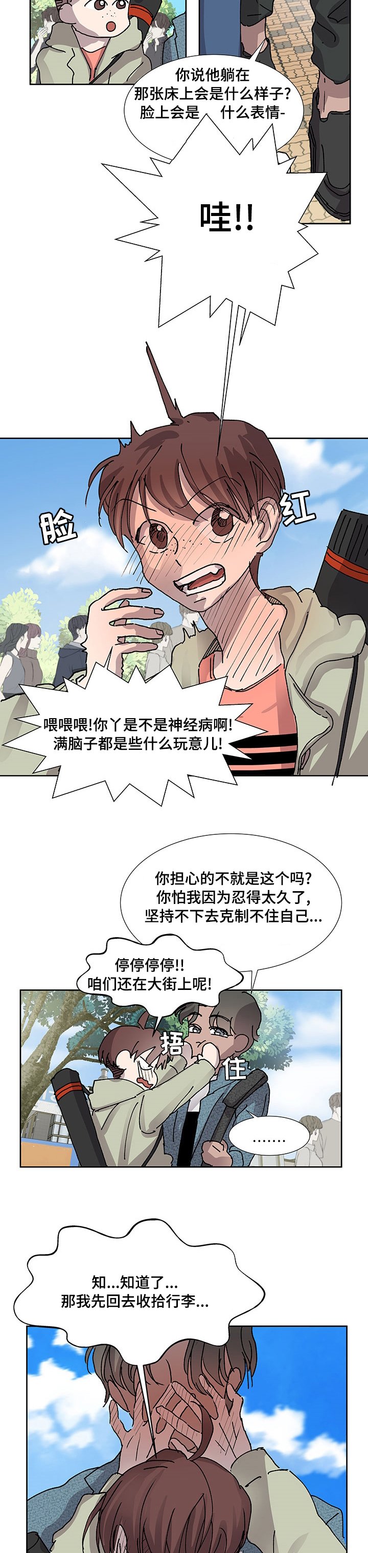第32章：一起住