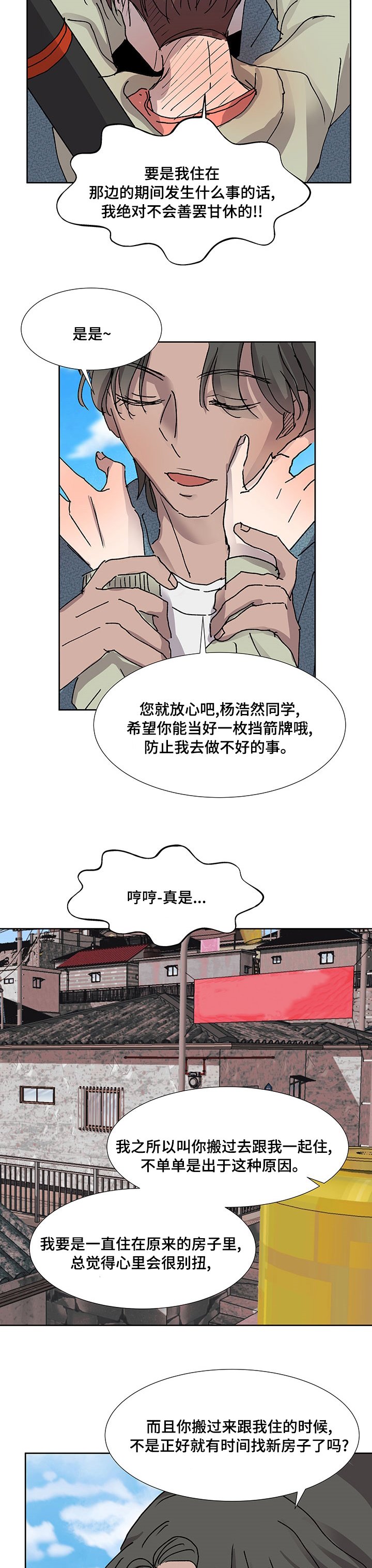 第32章：一起住