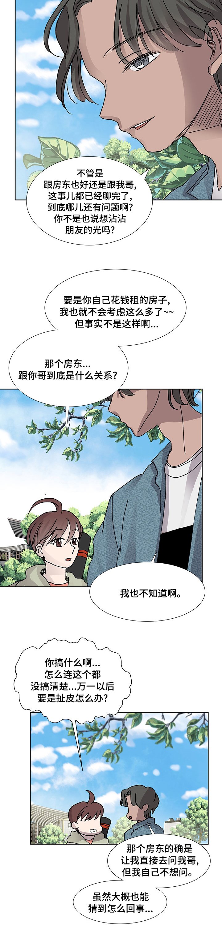 第32章：一起住