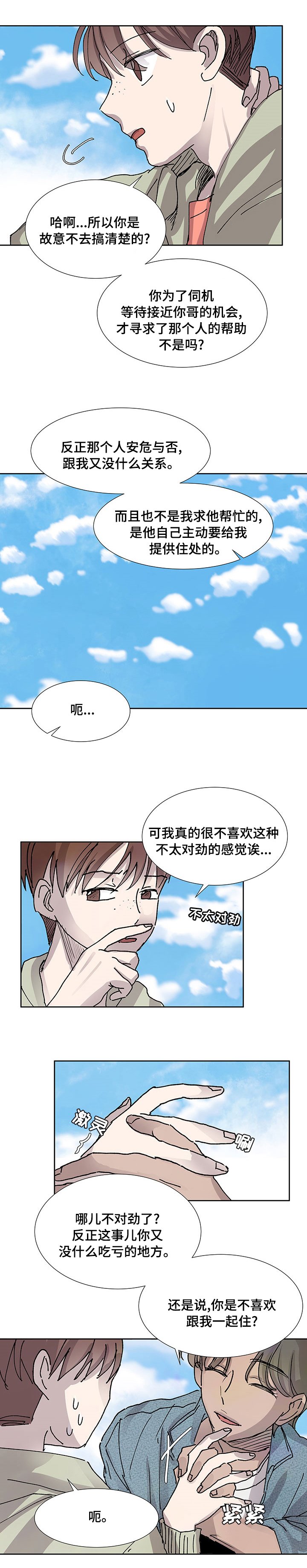 第32章：一起住