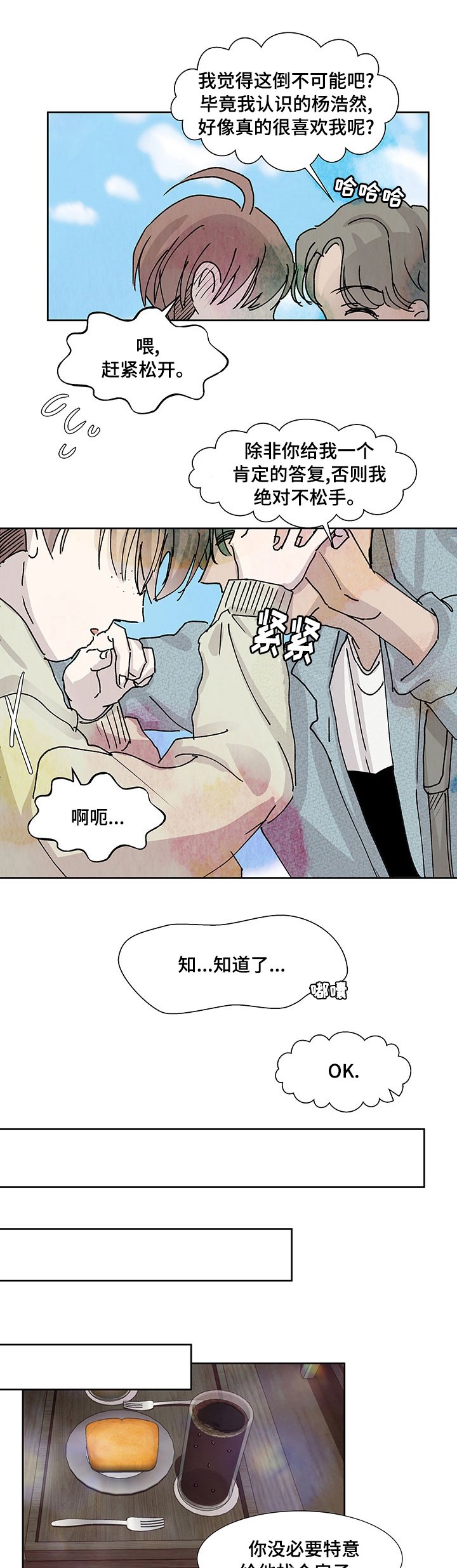 第33章：朋友