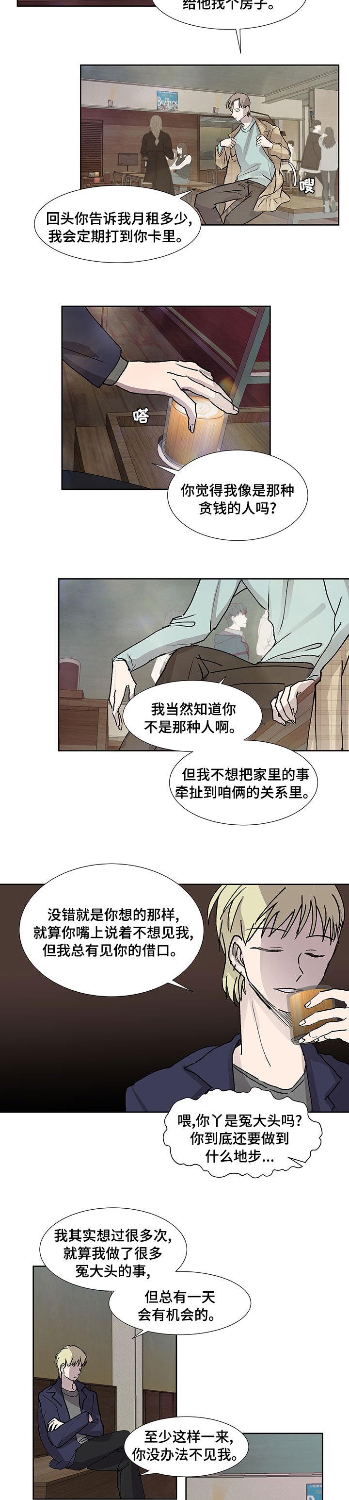 第33章：朋友