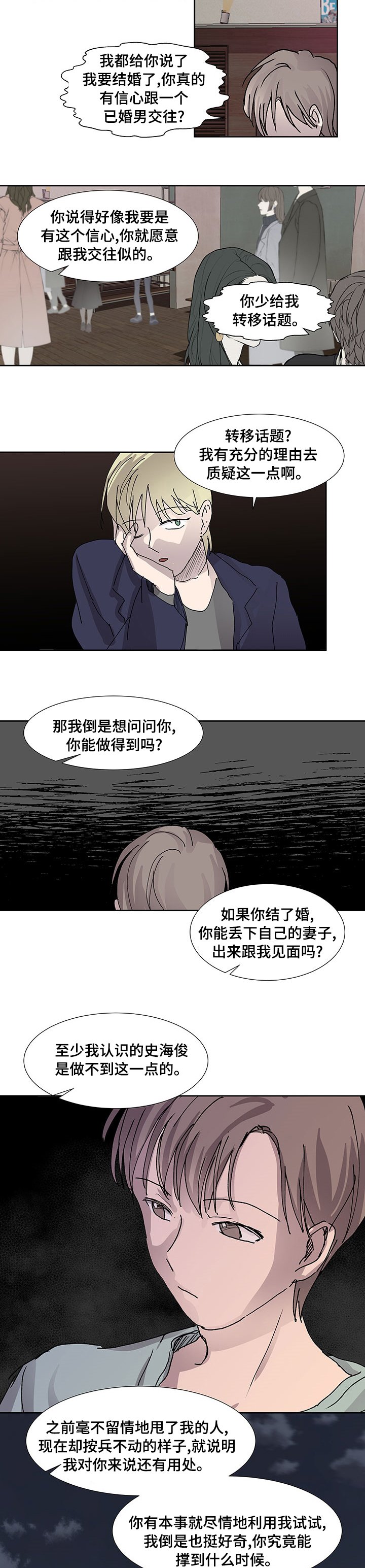 第33章：朋友