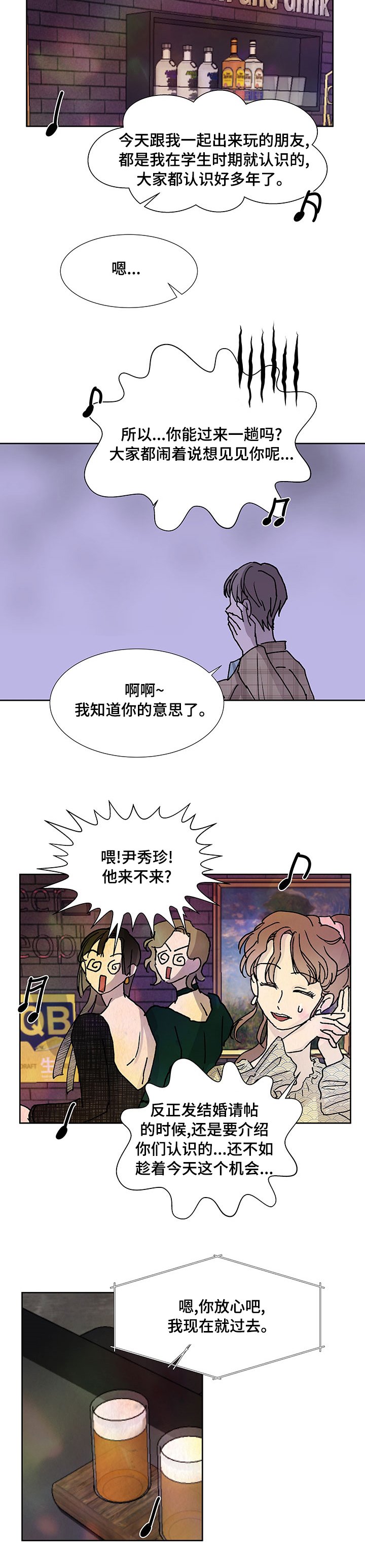 第33章：朋友