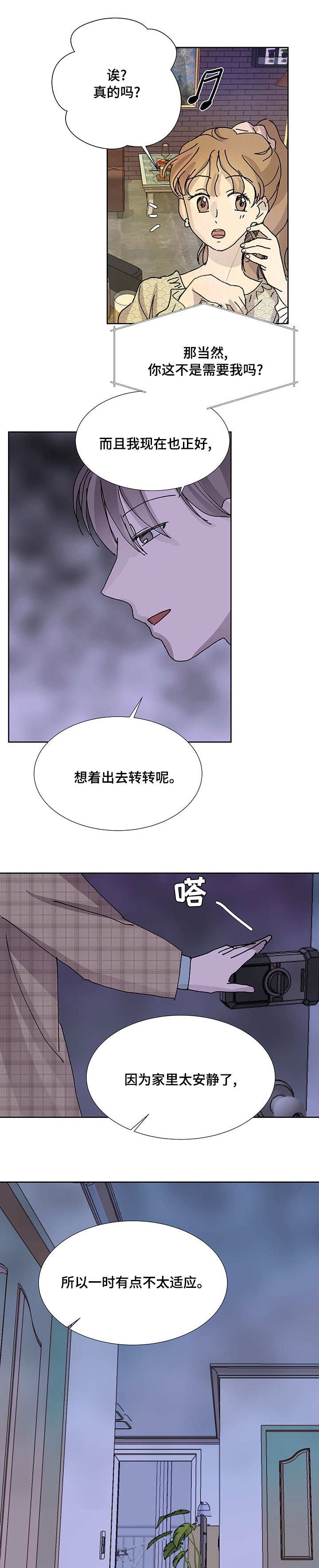 第33章：朋友