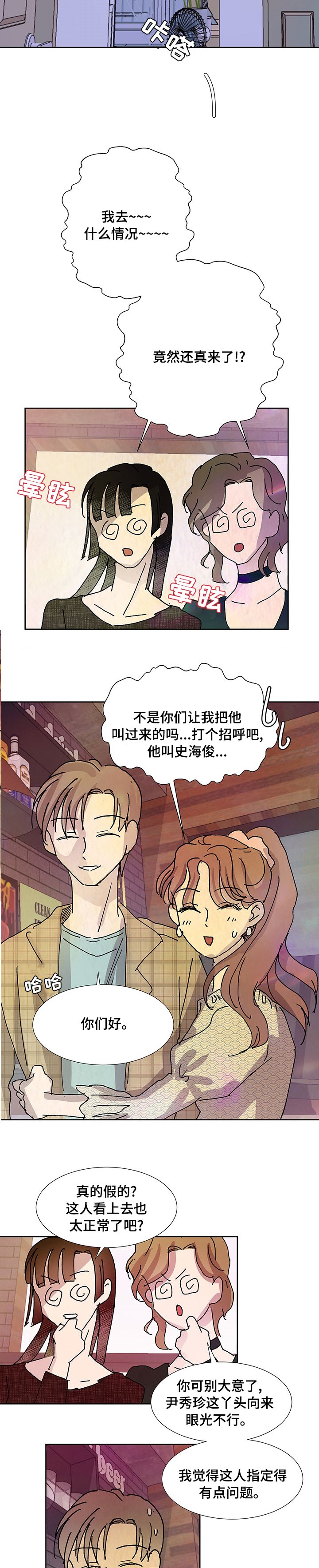 第33章：朋友