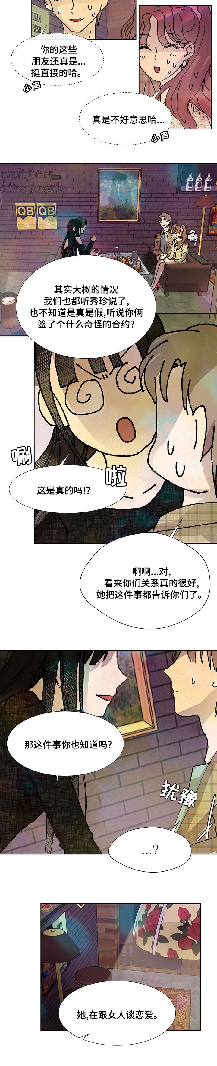 第33章：朋友