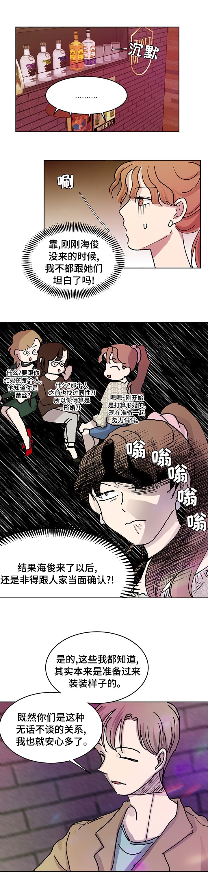 第34章：朋友