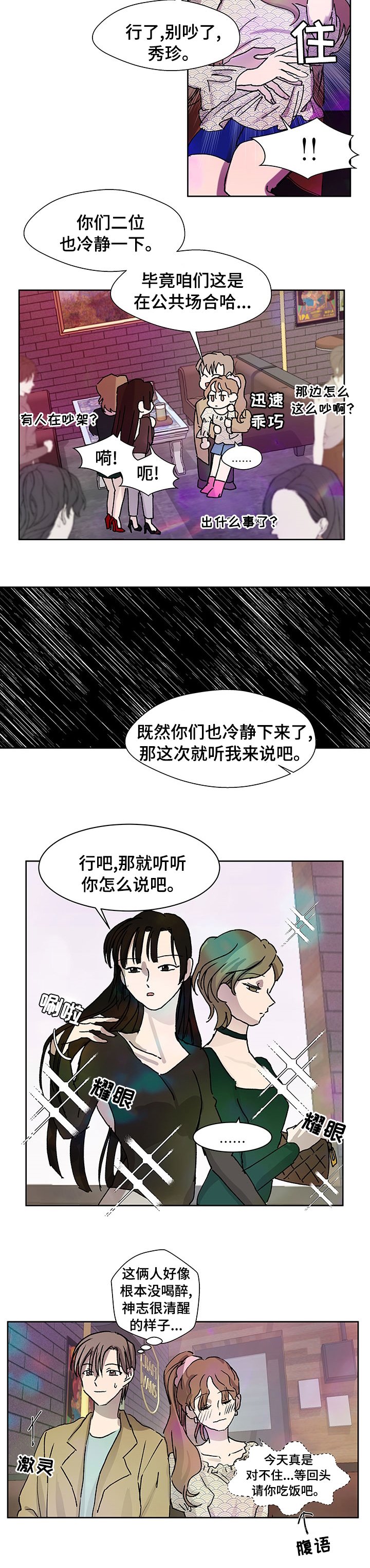 第34章：朋友