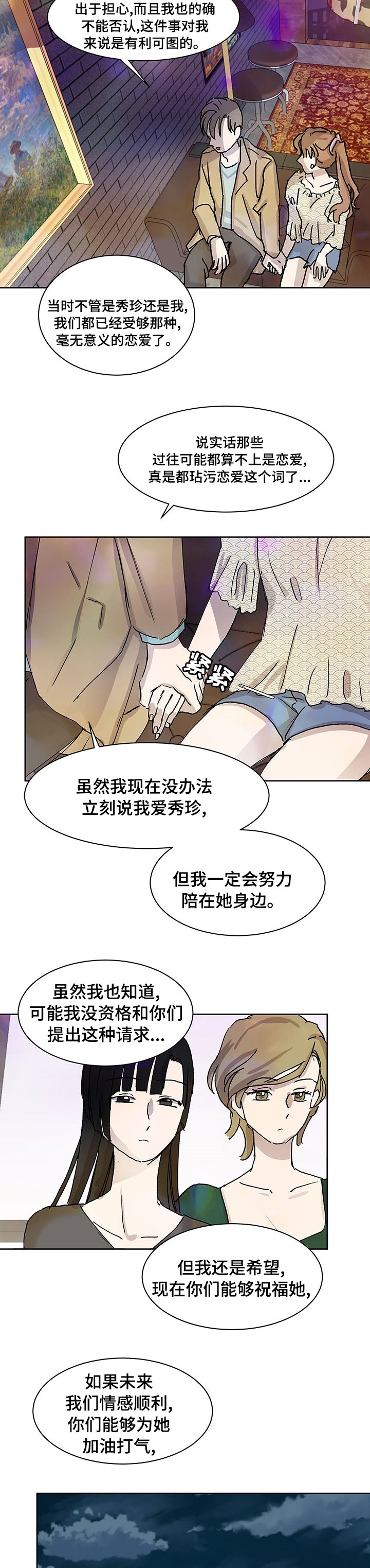 第34章：朋友