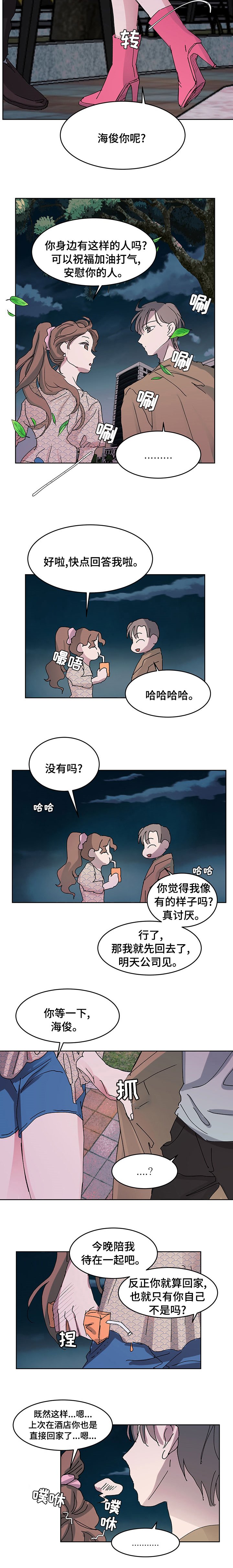 第34章：朋友
